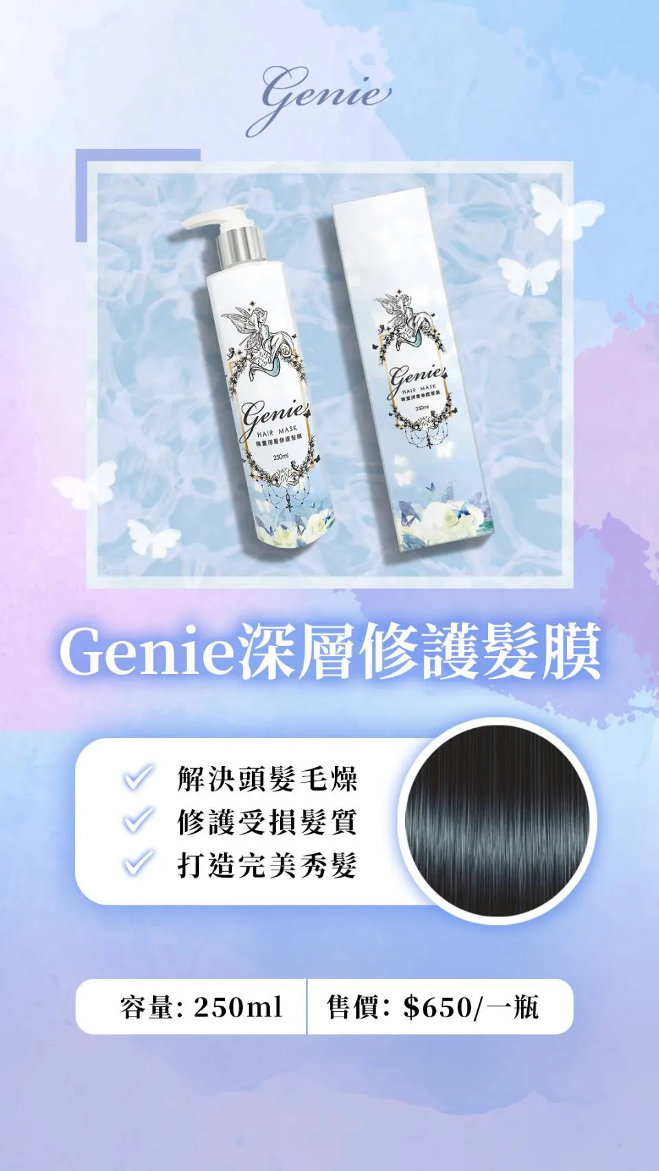 genie-deep-repair-hair-mask-250ml.webp