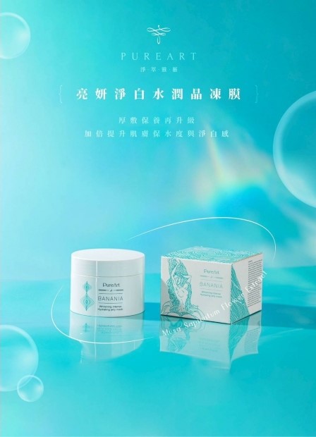 pureart-banania-brightening-jelly-mask.jpg