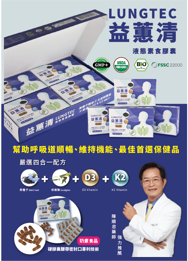 lungtec-black-seed-eucalyptus-vitamin-d3-k2.png