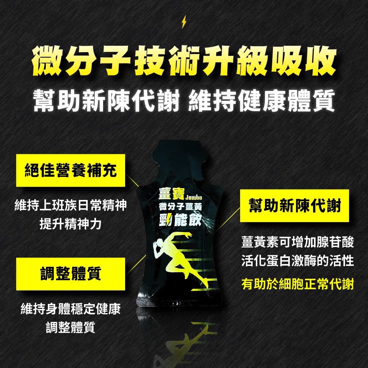 jumbo-exosome-curcumin-high-absorption-liquid.jpg