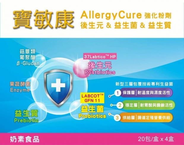 allergycure-probiotics-postbiotics-powder-set.jpg