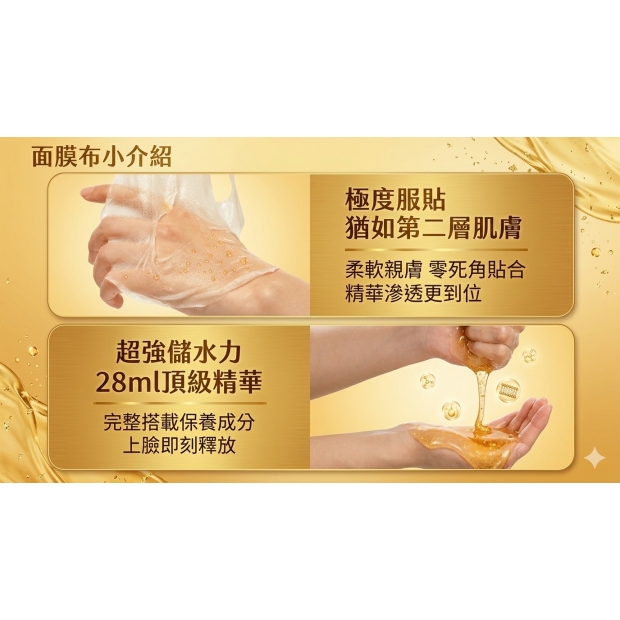 chaoyang-mask-material-28ml-essence.jpg
