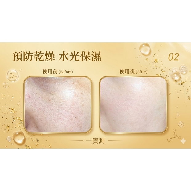 chaoyang-mask-moisturizing-before-after.jpg