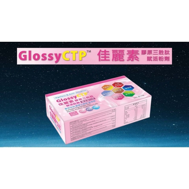 glossy-ctp-collagen-tripeptide-powder.jpg