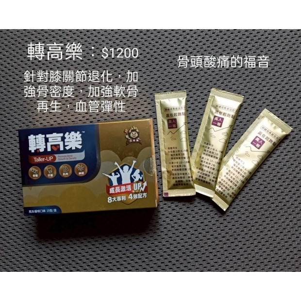 taller-up-joint-degeneration-bone-density-supplement.jpg