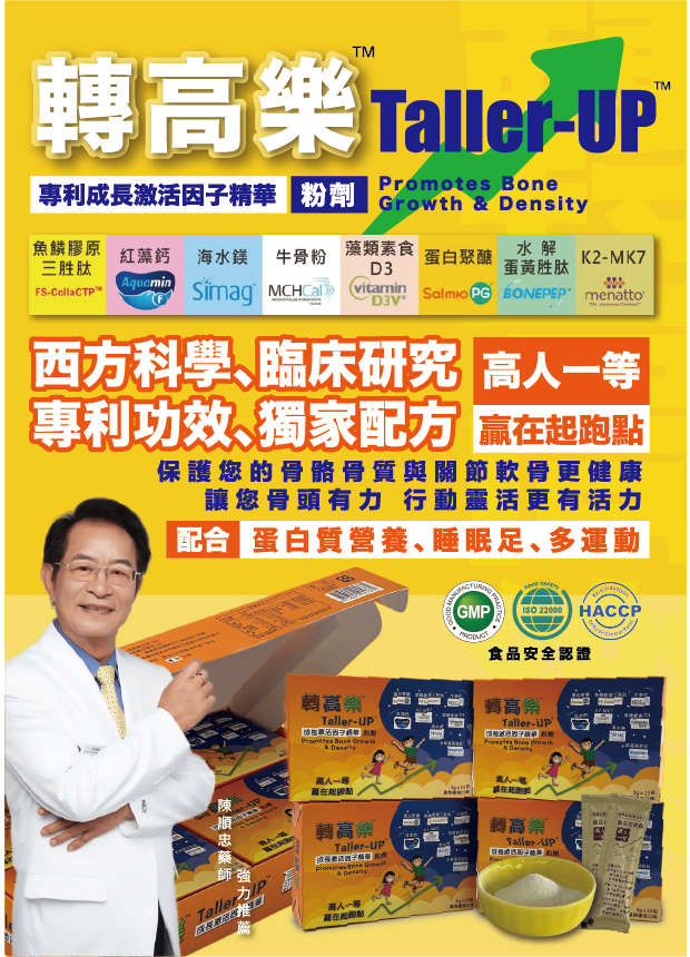 taller-up-growth-supplement-pharmacist-recommended.png