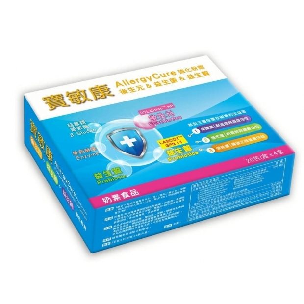 allergycure-allergy-relief-probiotics-powder.jpg