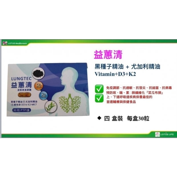 lungtec-respiratory-health-lung-supplement.jpg
