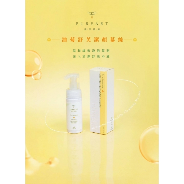 pureart-foaming-cleansing-mousse-packaging.jpg