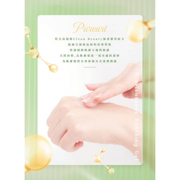 pureart-lightweight-moisturizing-gel-apply.jpg