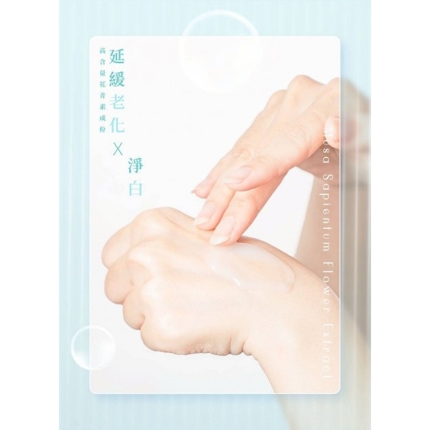 pureart-whitening-anti-aging-gel-mask.jpg
