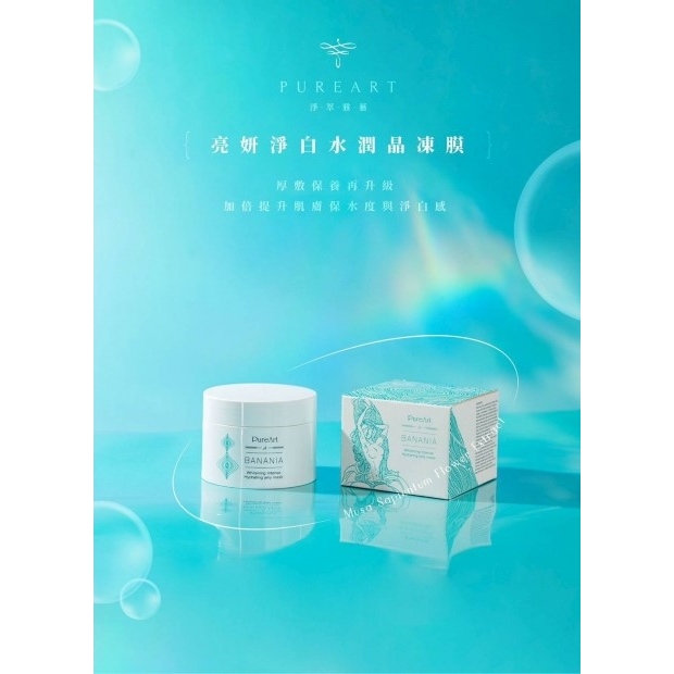 pureart-banania-brightening-jelly-mask.jpg