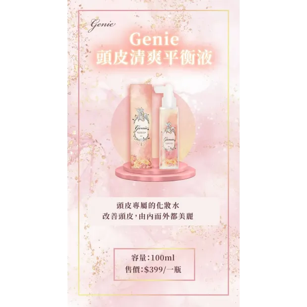 genie-scalp-purifying-balancing-liquid-100ml.webp