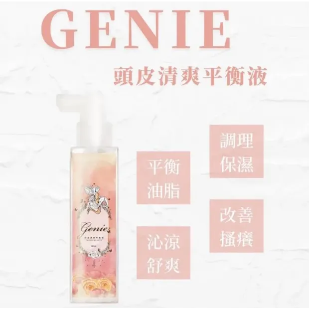 genie-scalp-oil-control-balancing-liquid.webp