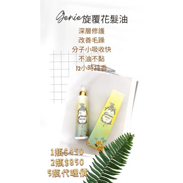 genie-hair-oil-discount-pric.webp