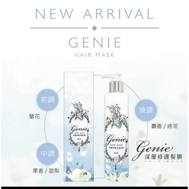 genie-hair-mask-fragrance-notes.webp
