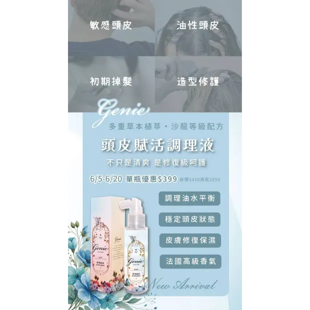 genie-oily-scalp-hair-loss-spray.webp