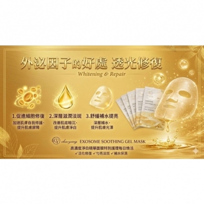 chaoyang-brightening-dark-spot-jelly-mask.jpg