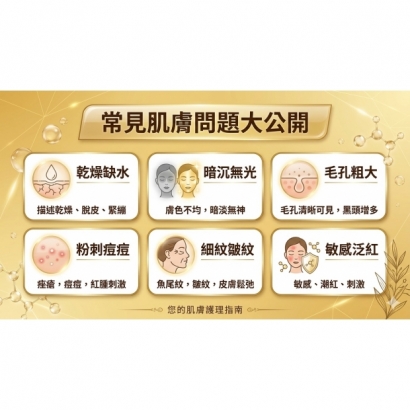 chaoyang-common-skin-problems-guide.jpg