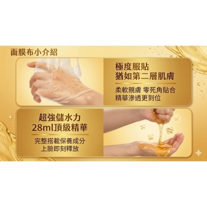 chaoyang-mask-material-28ml-essence.jpg