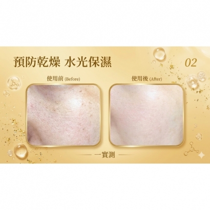 chaoyang-mask-moisturizing-before-after.jpg