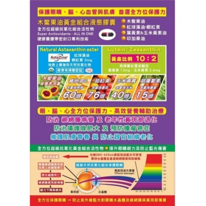 heavengac-fruit-oil-lutein-zeaxanthin-10-2.jpg