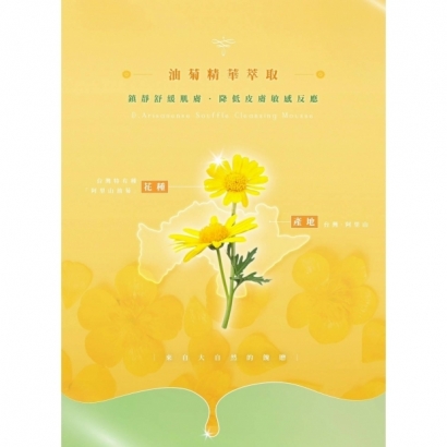 pureart-alishan-chrysanthemum-extract.jpg
