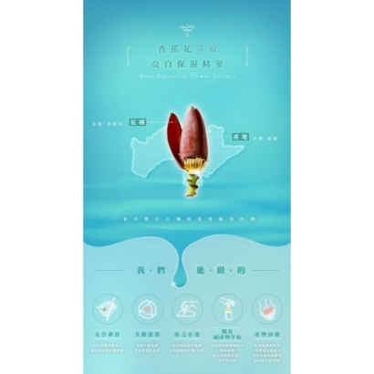 pureart-banana-flower-extract-skincare.jpg