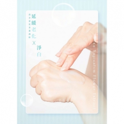 pureart-whitening-anti-aging-gel-mask.jpg