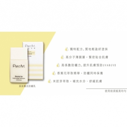 pureart-sunscreen-ingredients-technology.jpg