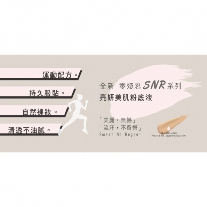 pureart-snr-sport-sweatproof-foundation.jpg