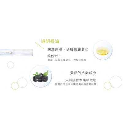 pureart-transparent-lip-oil-vitamin-e.jpg