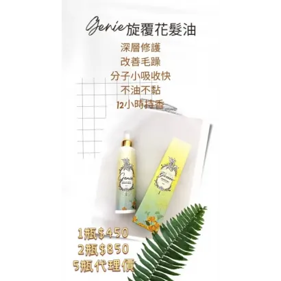 genie-hair-oil-discount-pric.webp