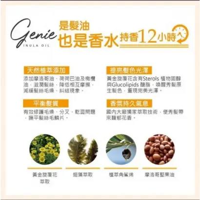 genie-perfume-hair-oil-12h-long-lasting.webp