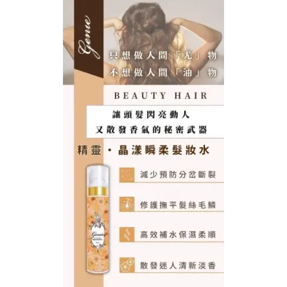 genie-lightweight-hair-mist-spray.webp