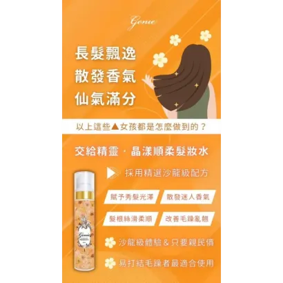 genie-salon-quality-hair-spray.webp
