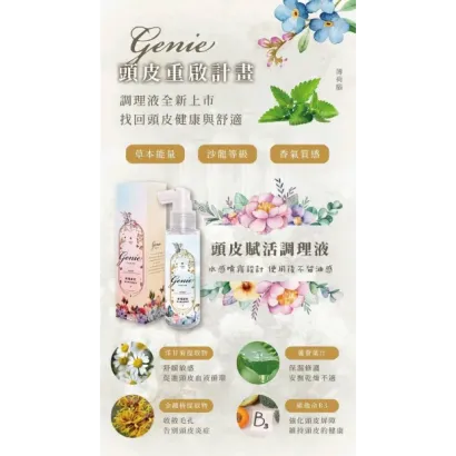 genie-herbal-extracts-scalp-toner.webp