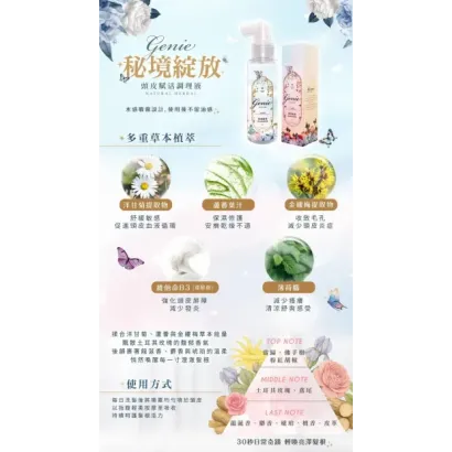genie-herbal-scalp-revitalizing-toner.webp