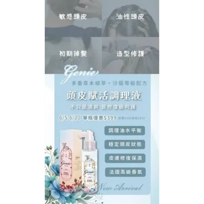 genie-oily-scalp-hair-loss-spray.webp